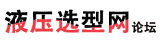 液压选型网